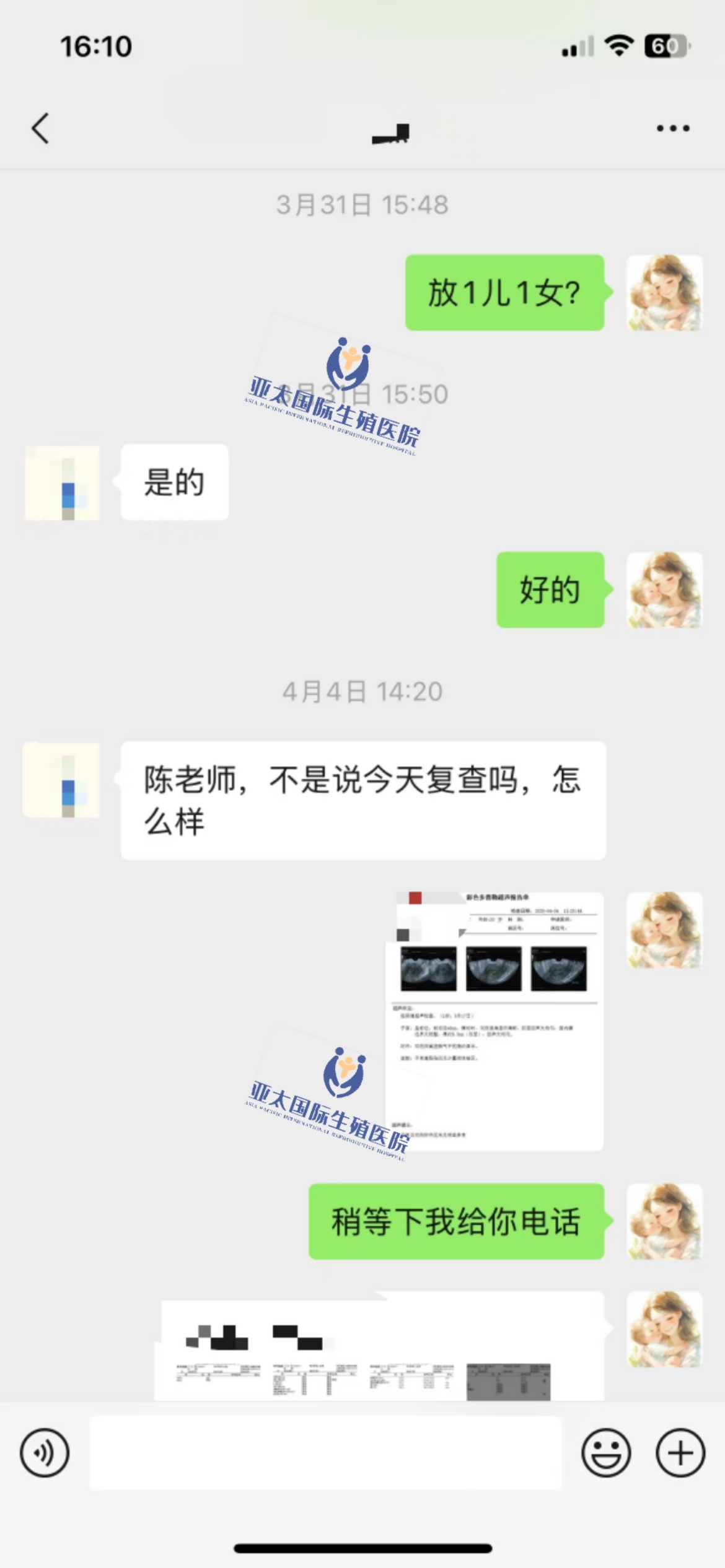 (台山试管男孩费用)3次葡萄胎的妊