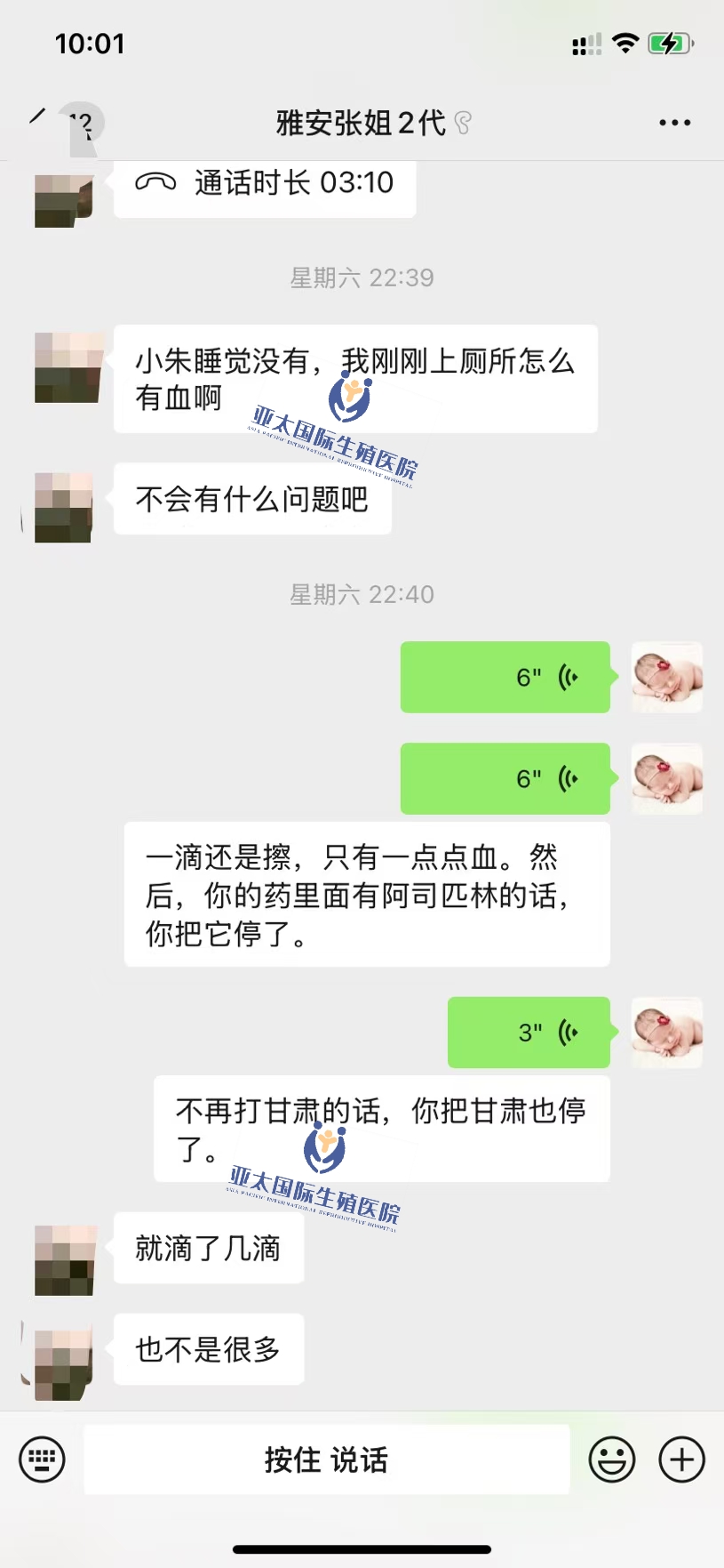 <font color='#006600'>台山做试管成功 HCG稳定翻倍</font>