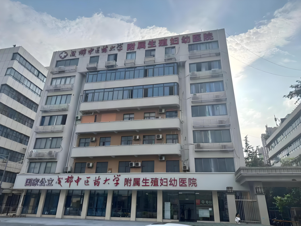 台山中医药大学附属医院(妇科)-四川省中医院